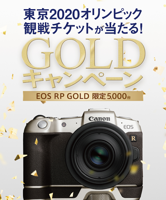 Canon-EOS-RP-GOLD-limited-edition